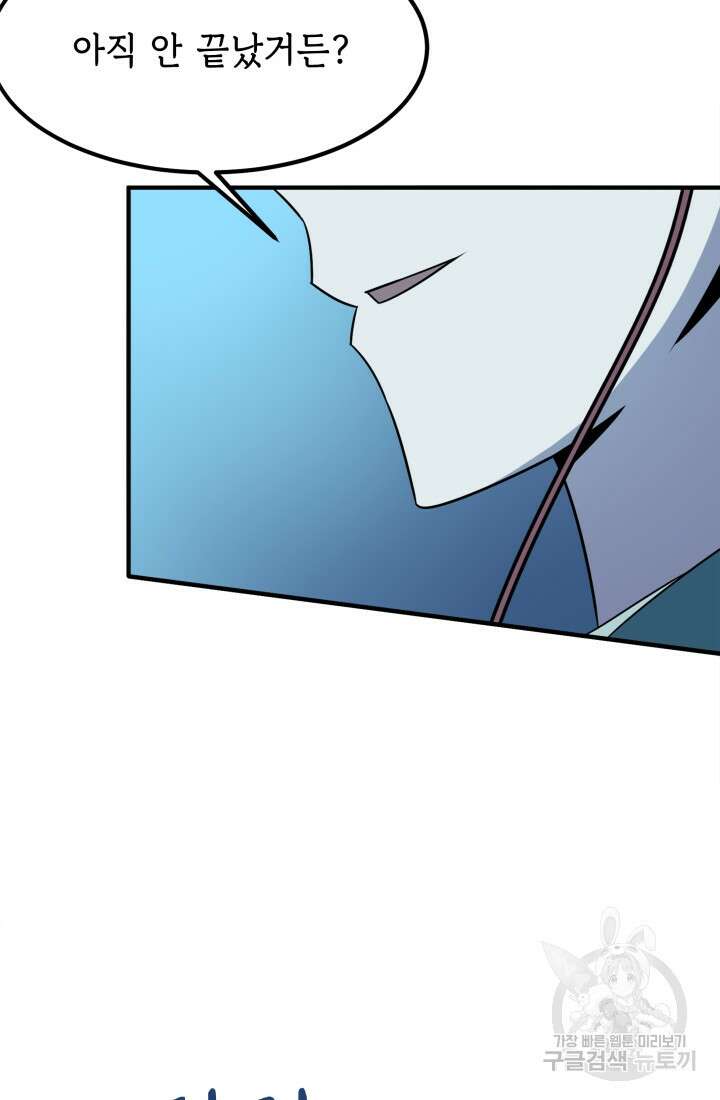 현질 없이 최강으로 1화 19