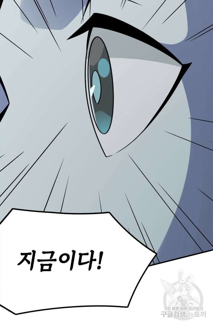현질 없이 최강으로 1화 22