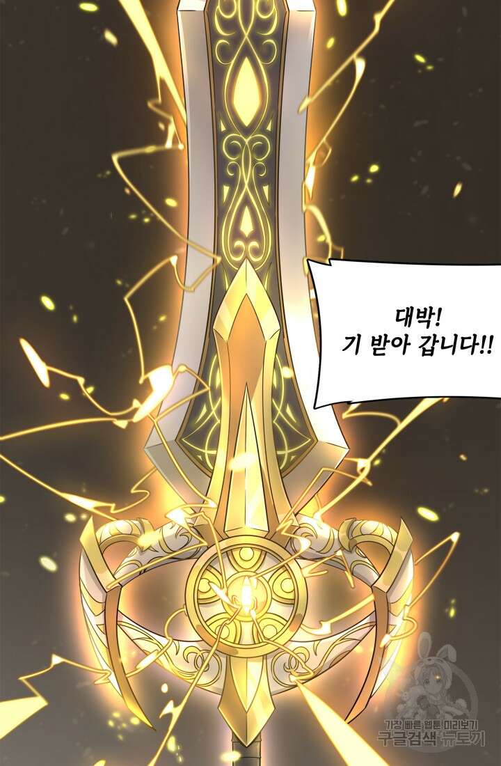 현질 없이 최강으로 1화 27