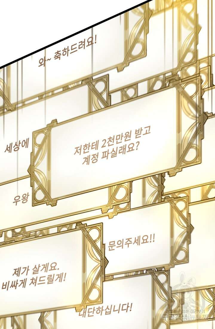 현질 없이 최강으로 1화 29