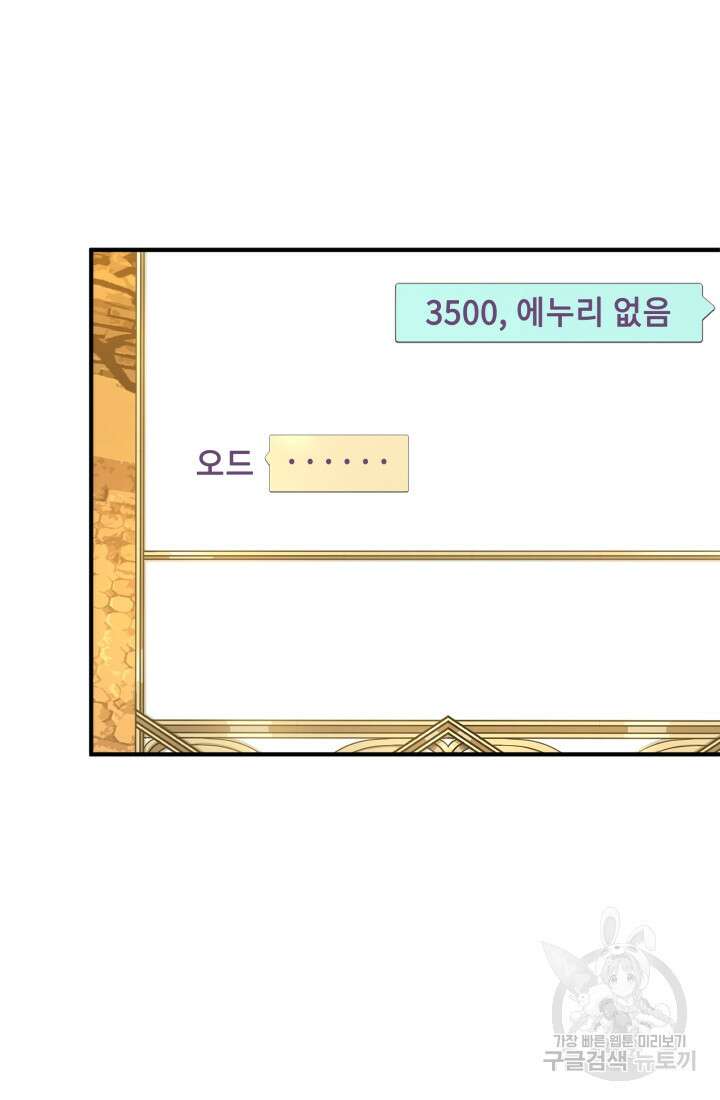 현질 없이 최강으로 1화 32
