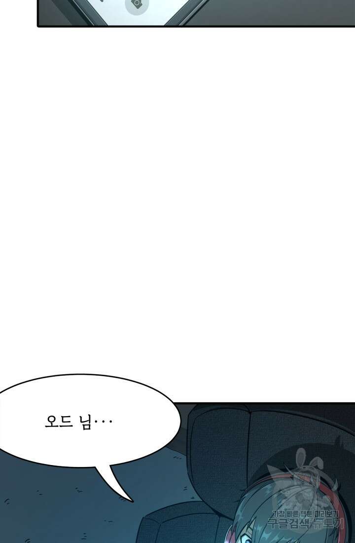 현질 없이 최강으로 1화 35