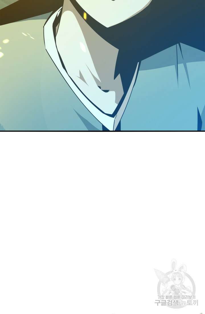 현질 없이 최강으로 1화 47