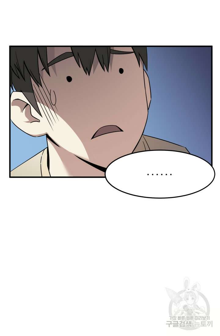 현질 없이 최강으로 1화 60