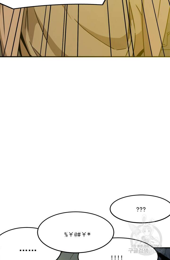 현질 없이 최강으로 1화 63