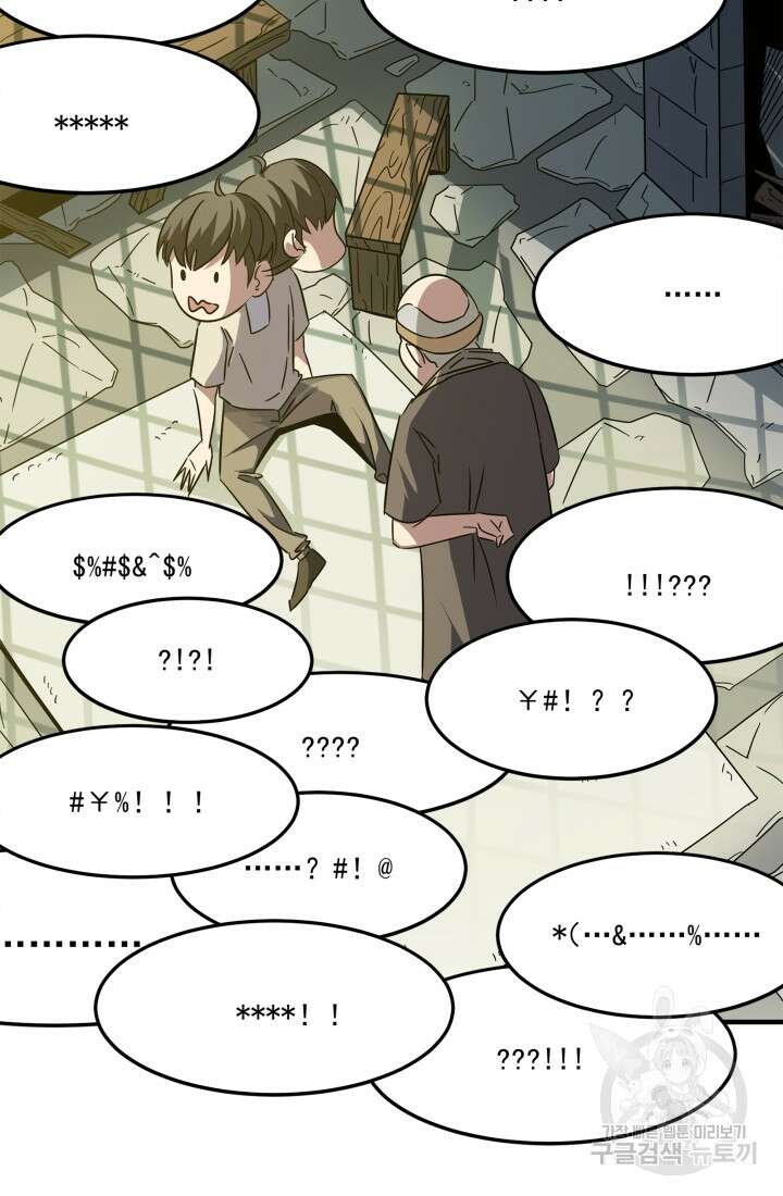 현질 없이 최강으로 1화 64