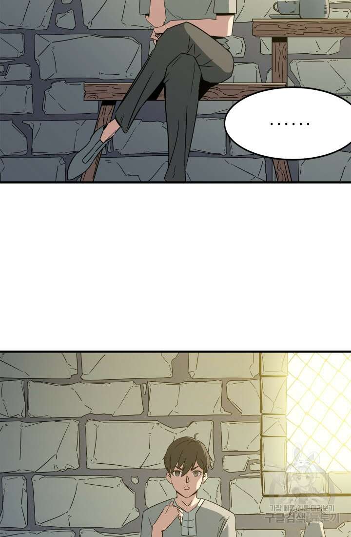 현질 없이 최강으로 1화 77