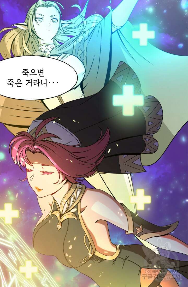 현질 없이 최강으로 1화 98