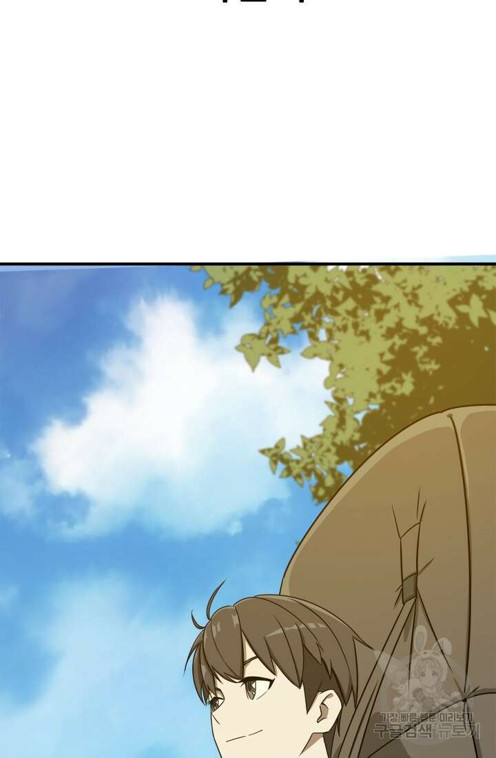 현질 없이 최강으로 1화 104