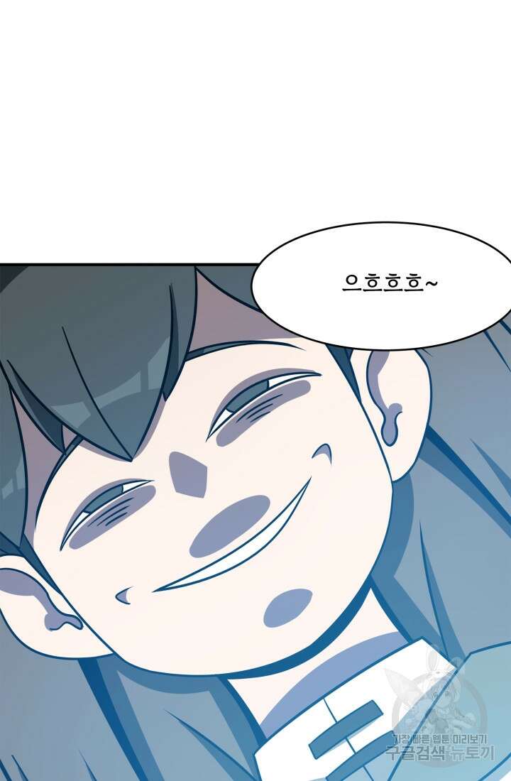 현질 없이 최강으로 1화 126