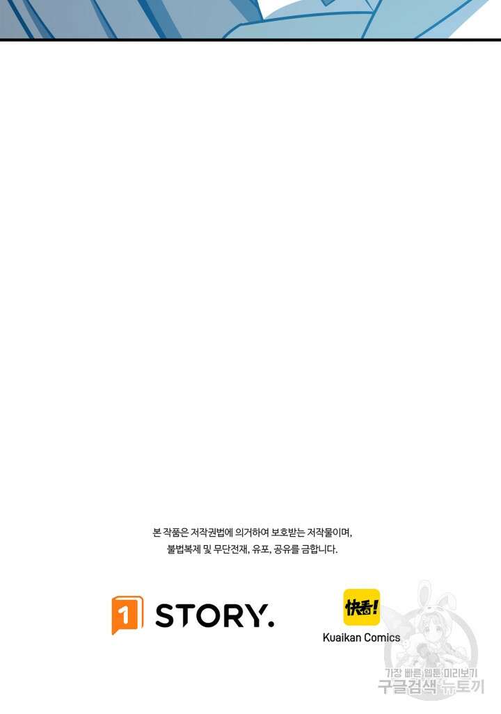 현질 없이 최강으로 1화 127