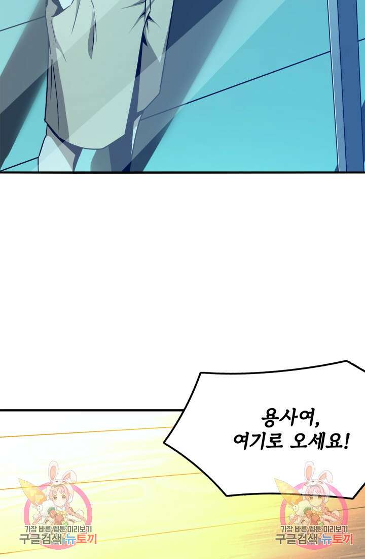 현질 없이 최강으로 1화 128