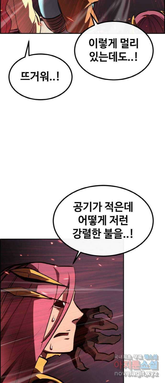 공유몽 시즌2) 88화 천사와 악마 8