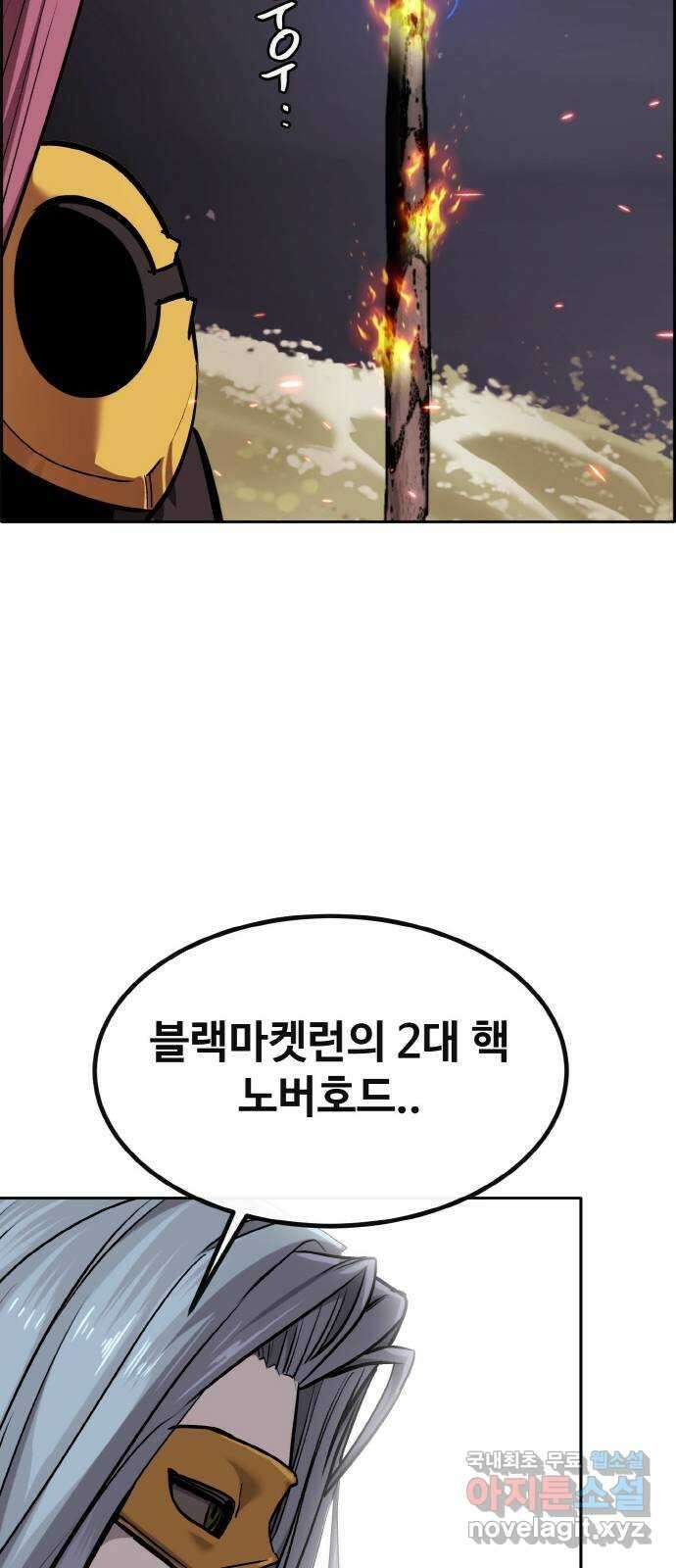 공유몽 시즌2) 88화 천사와 악마 11