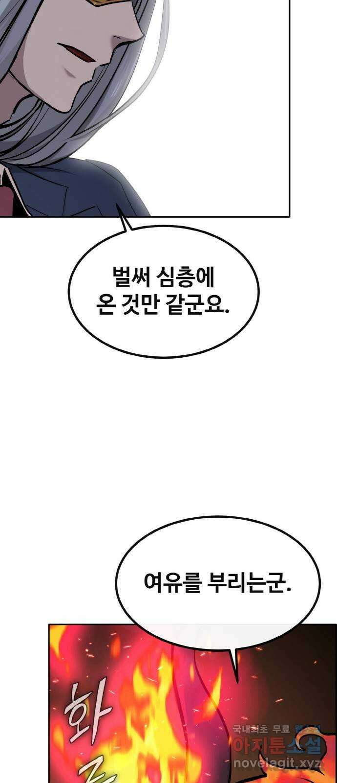 공유몽 시즌2) 88화 천사와 악마 12
