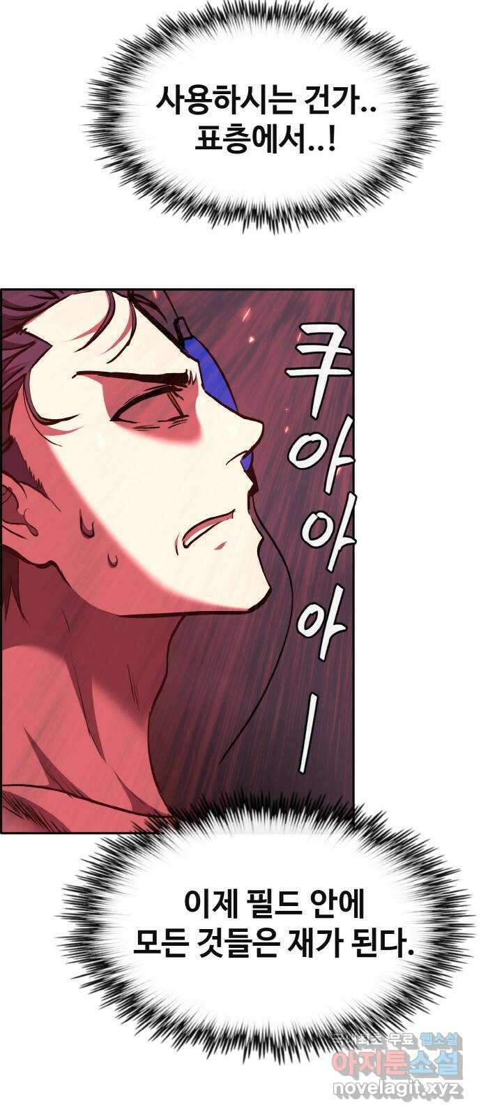 공유몽 시즌2) 88화 천사와 악마 15