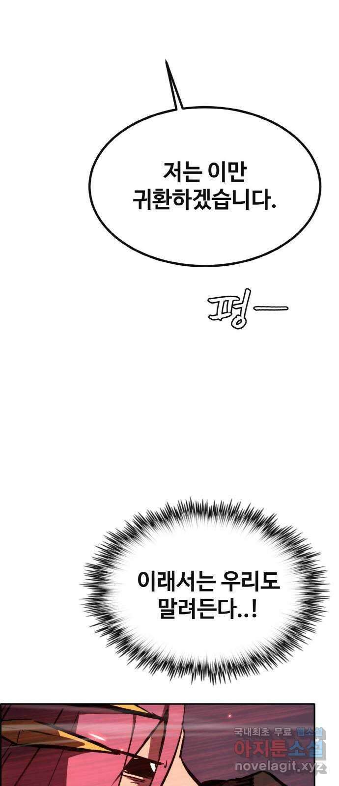 공유몽 시즌2) 88화 천사와 악마 16