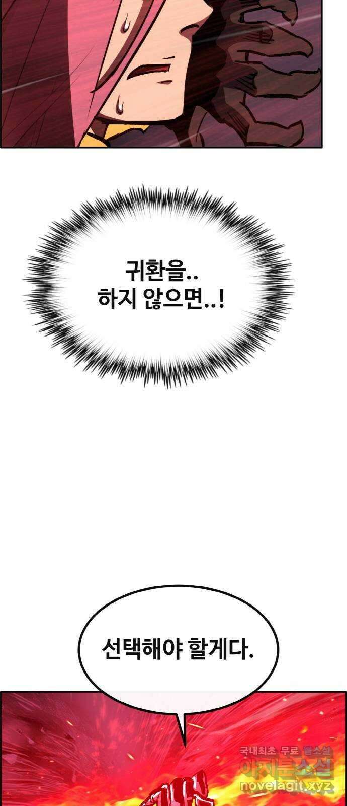공유몽 시즌2) 88화 천사와 악마 17