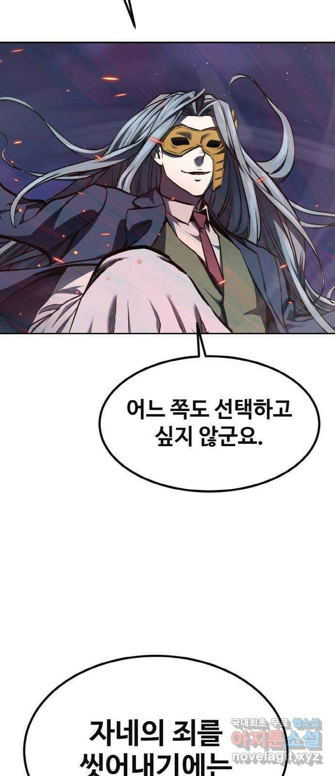공유몽 시즌2) 88화 천사와 악마 21