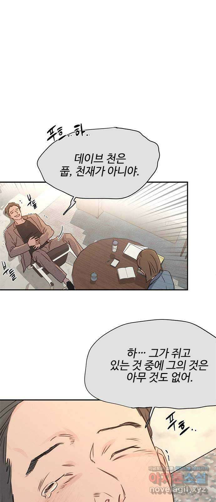 키스의 여왕 40화 1