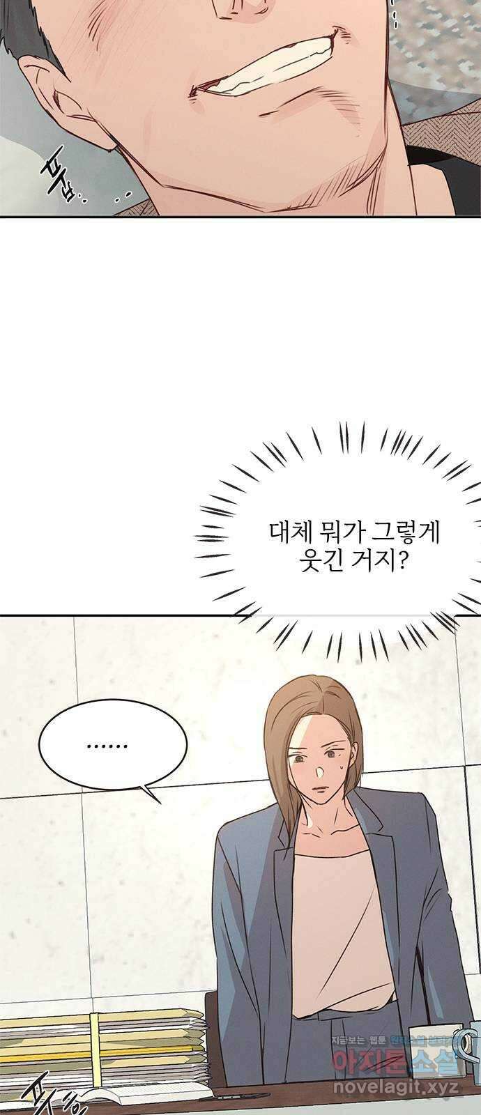 키스의 여왕 40화 2