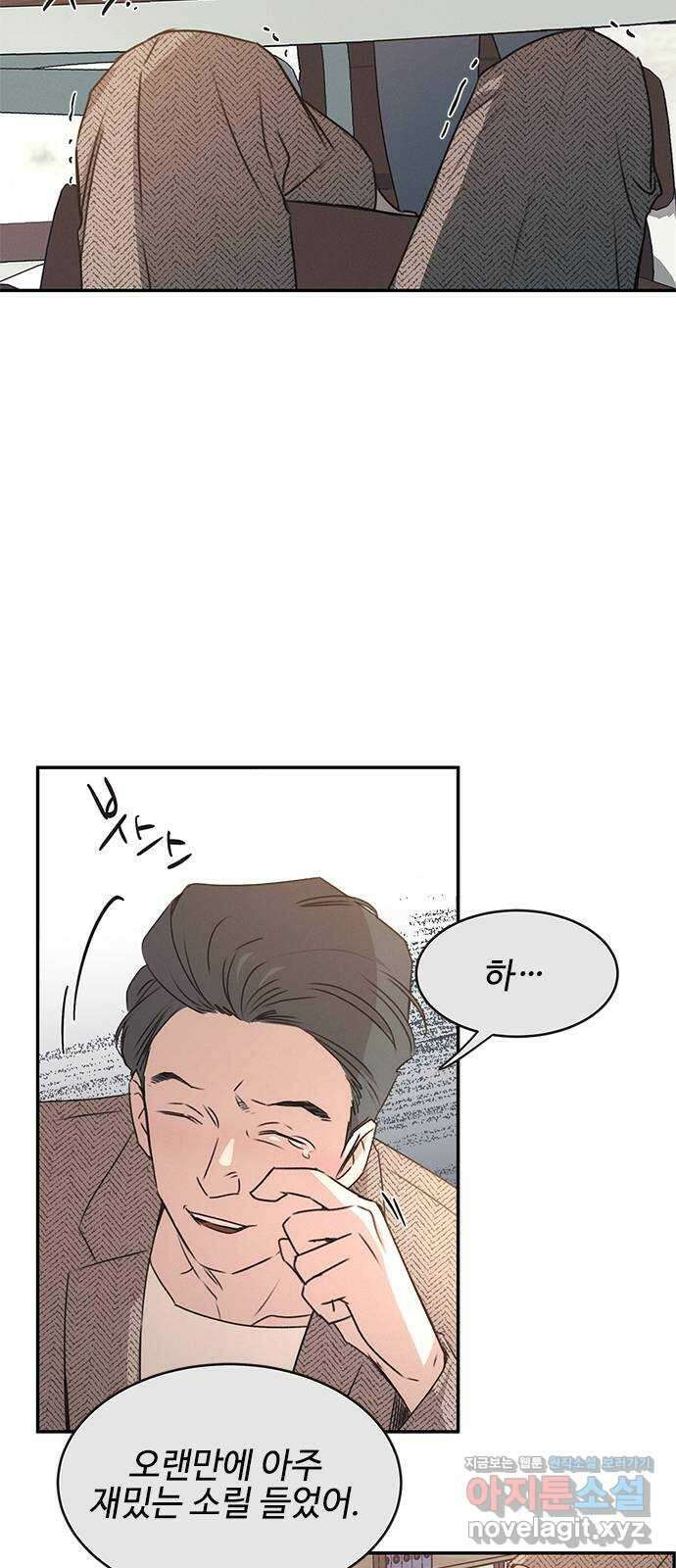 키스의 여왕 40화 3