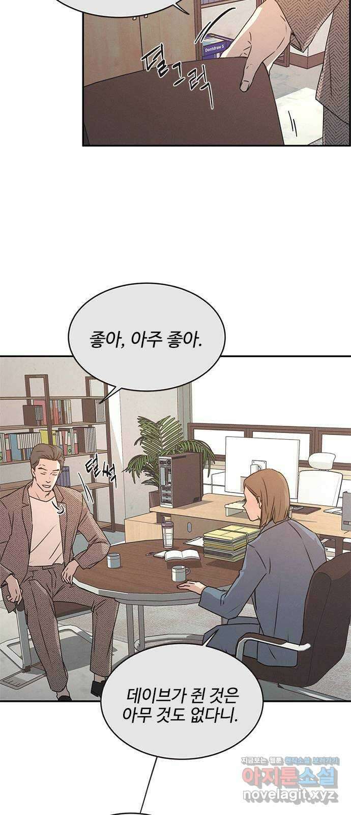 키스의 여왕 40화 4