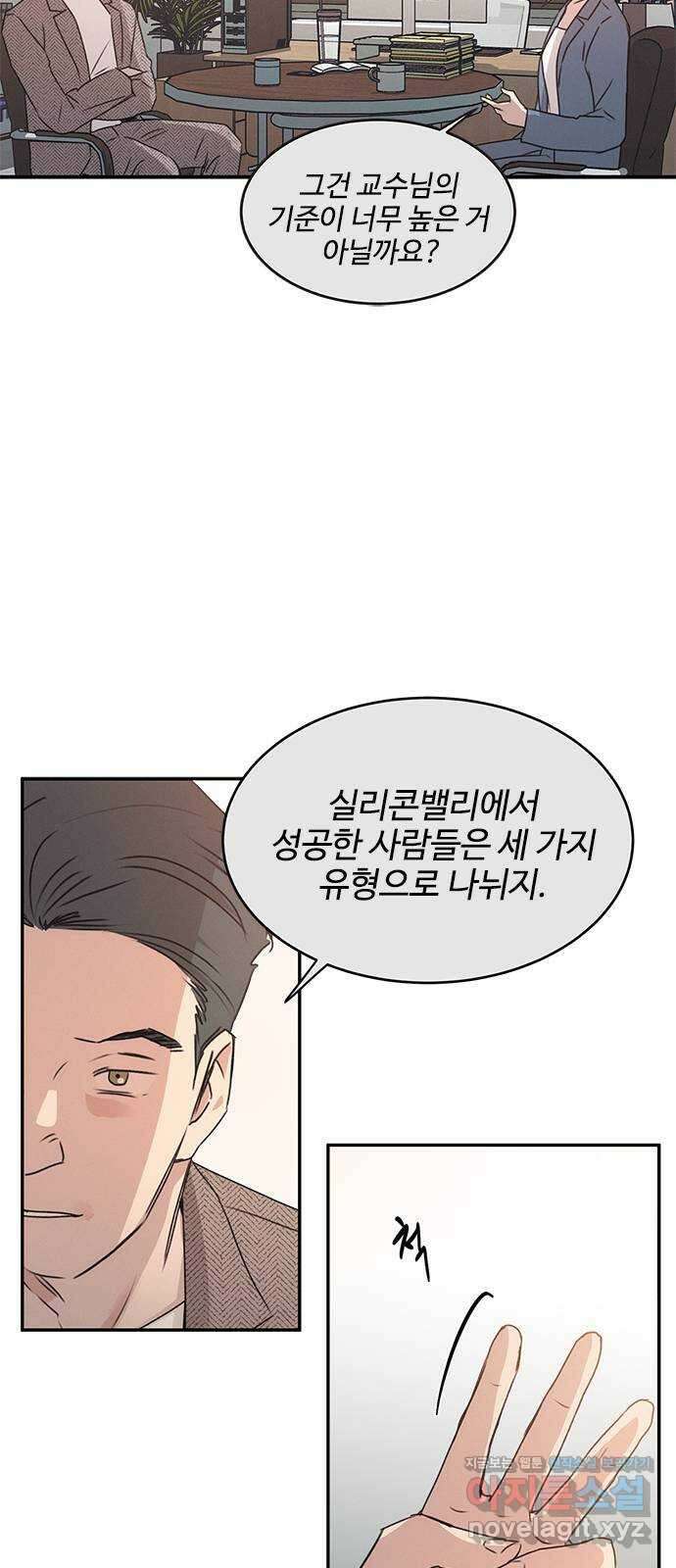 키스의 여왕 40화 6