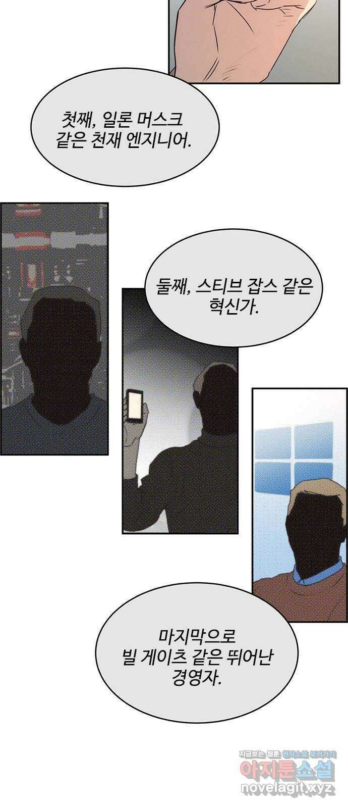 키스의 여왕 40화 7