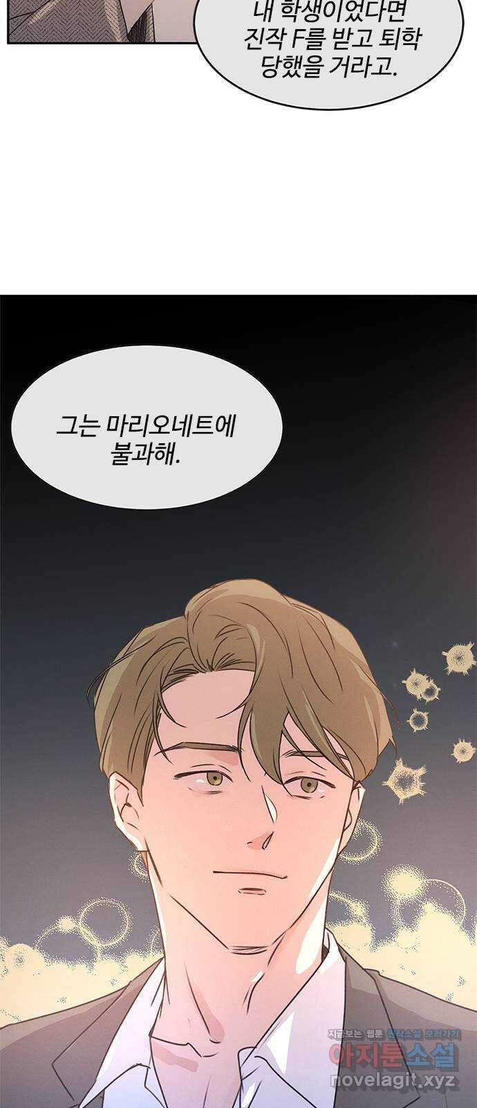 키스의 여왕 40화 10
