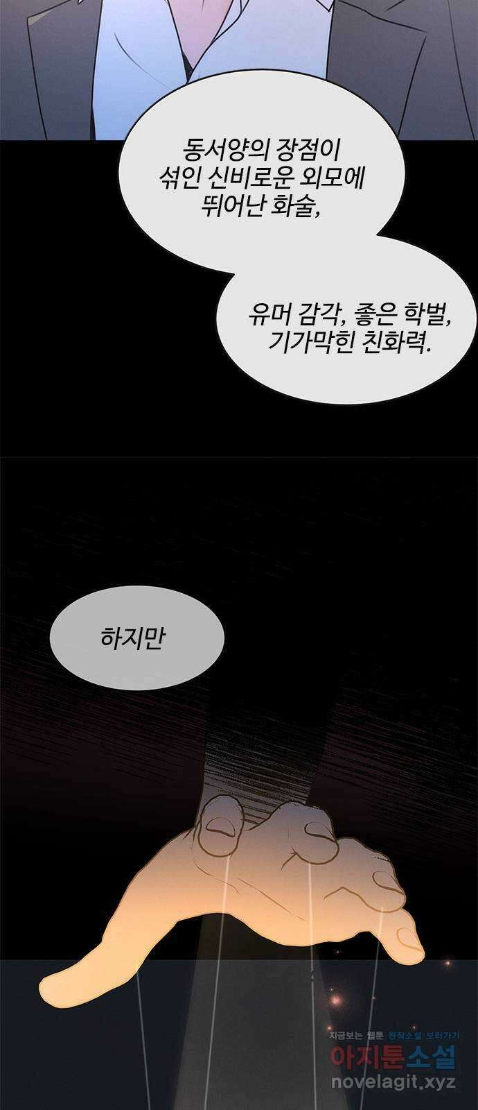 키스의 여왕 40화 11