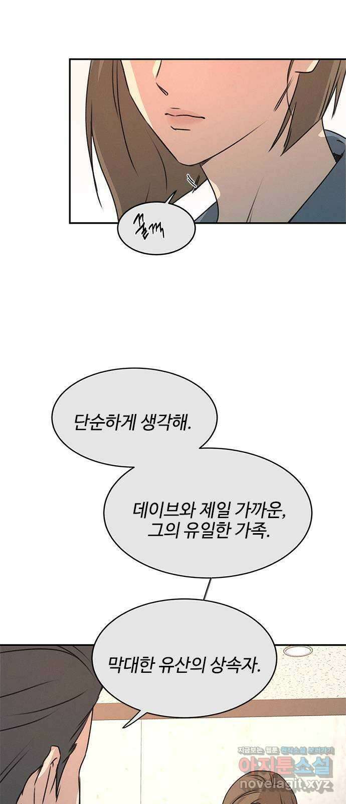 키스의 여왕 40화 13