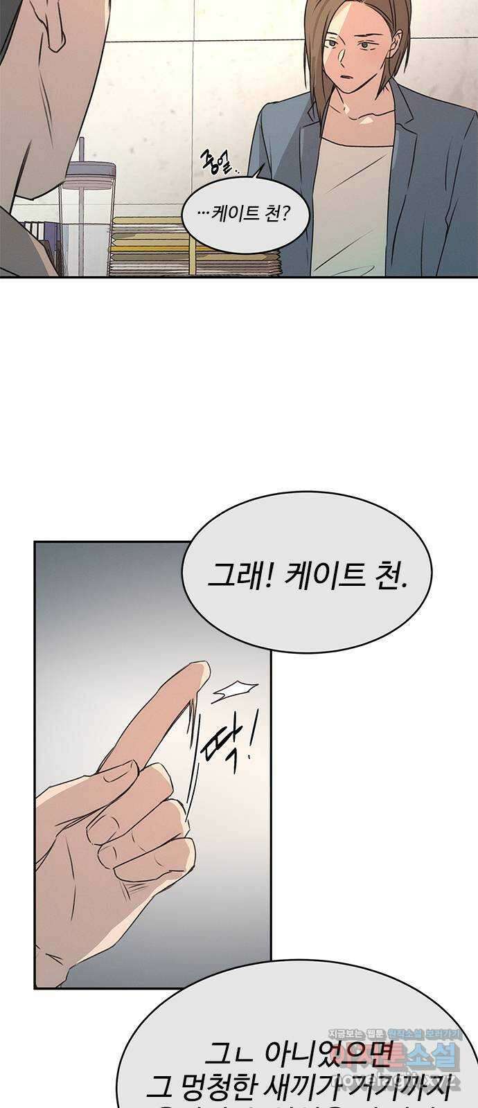 키스의 여왕 40화 14
