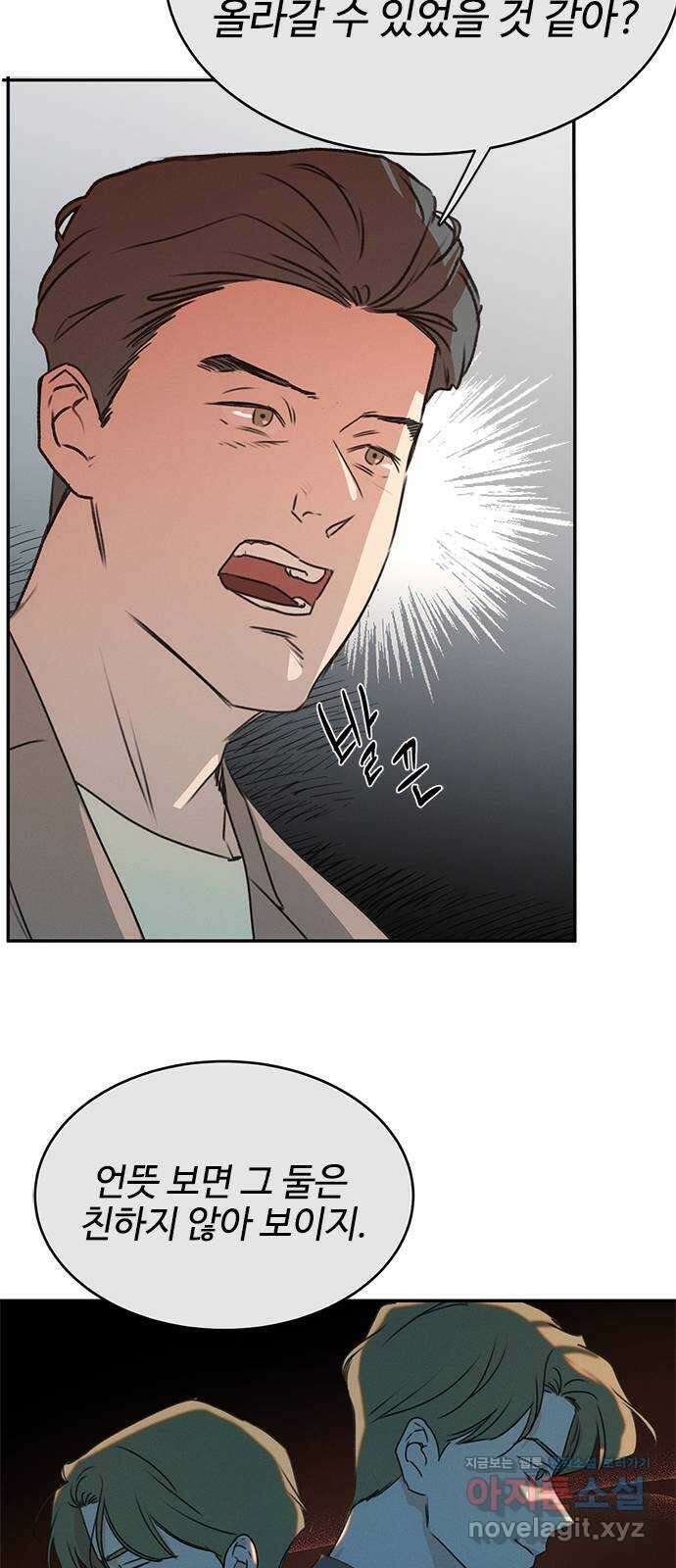 키스의 여왕 40화 15