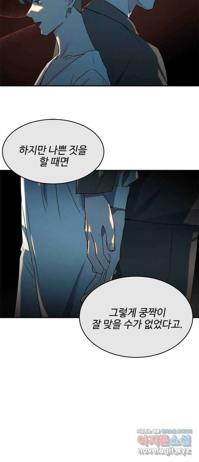키스의 여왕 40화 16