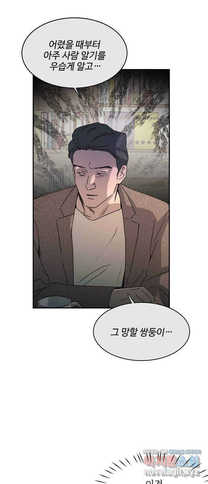 키스의 여왕 40화 17