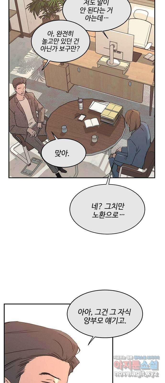 키스의 여왕 40화 19