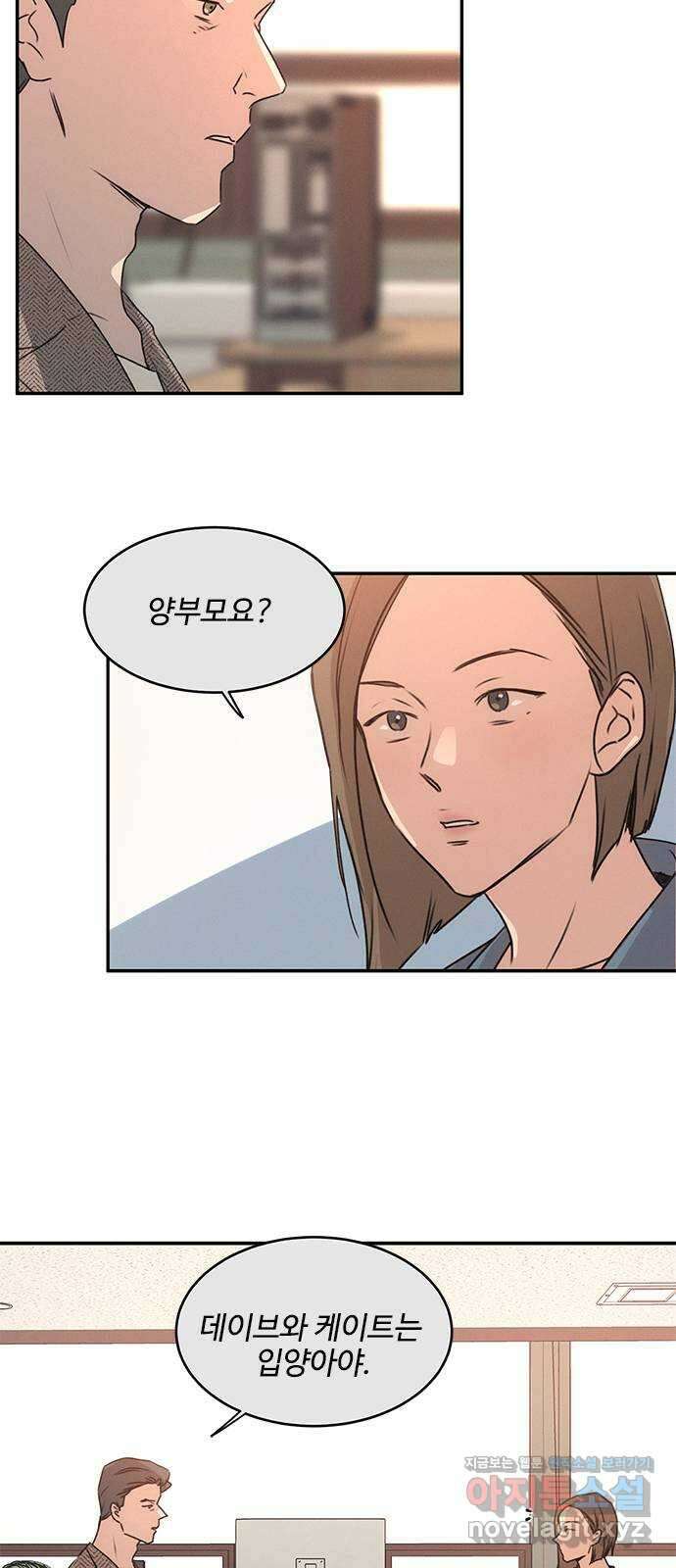 키스의 여왕 40화 20