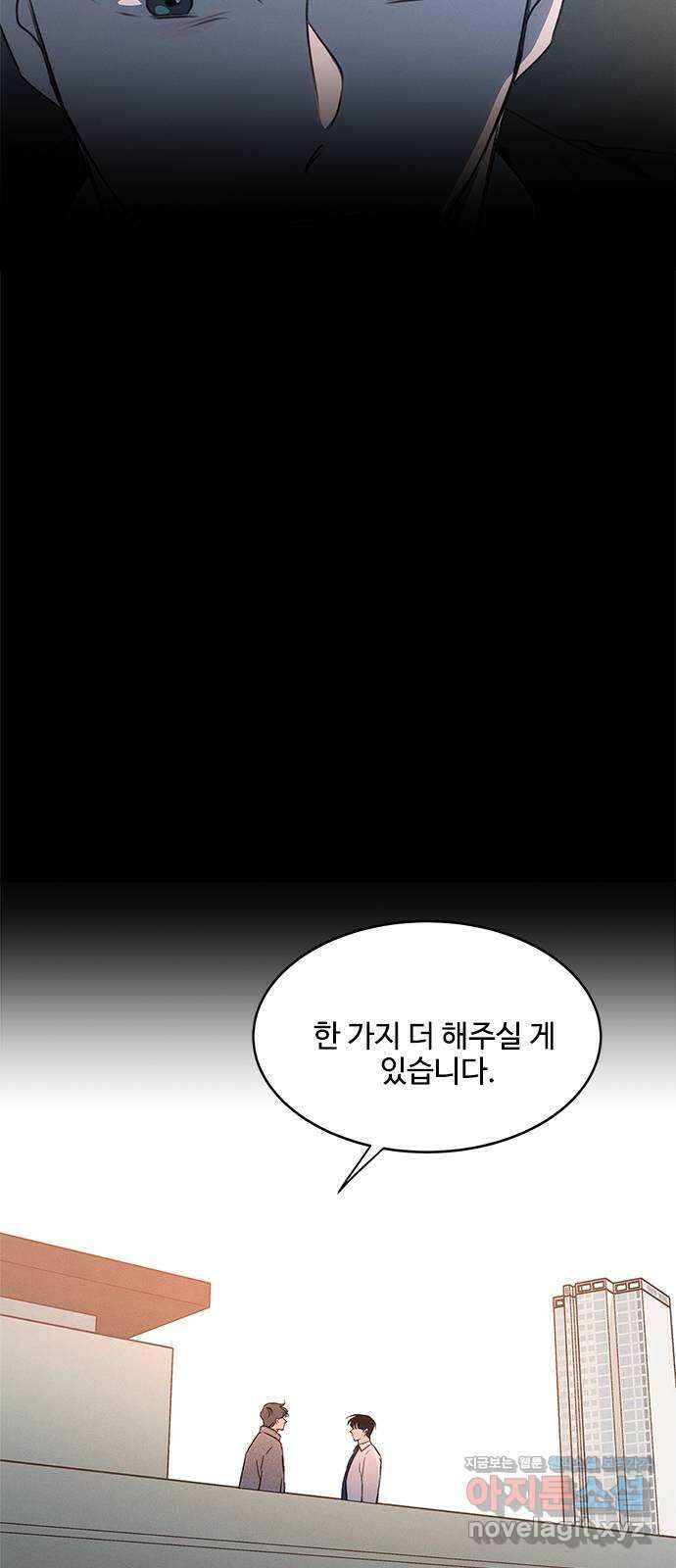 키스의 여왕 40화 28