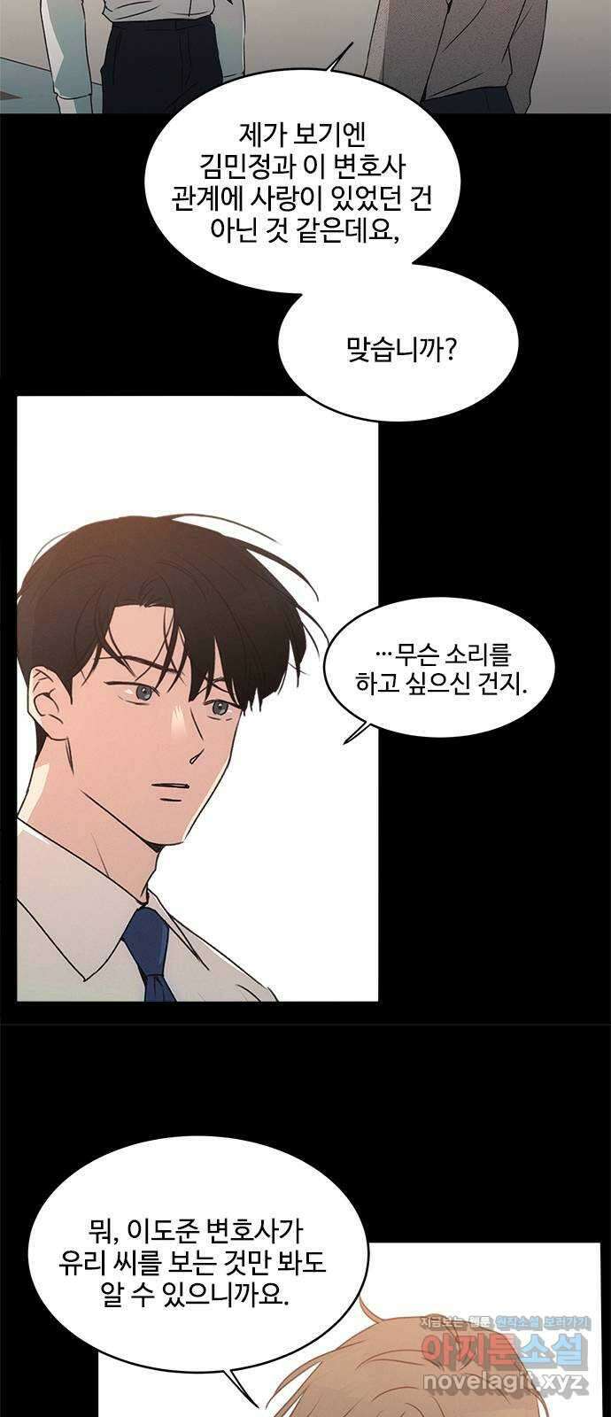 키스의 여왕 40화 30