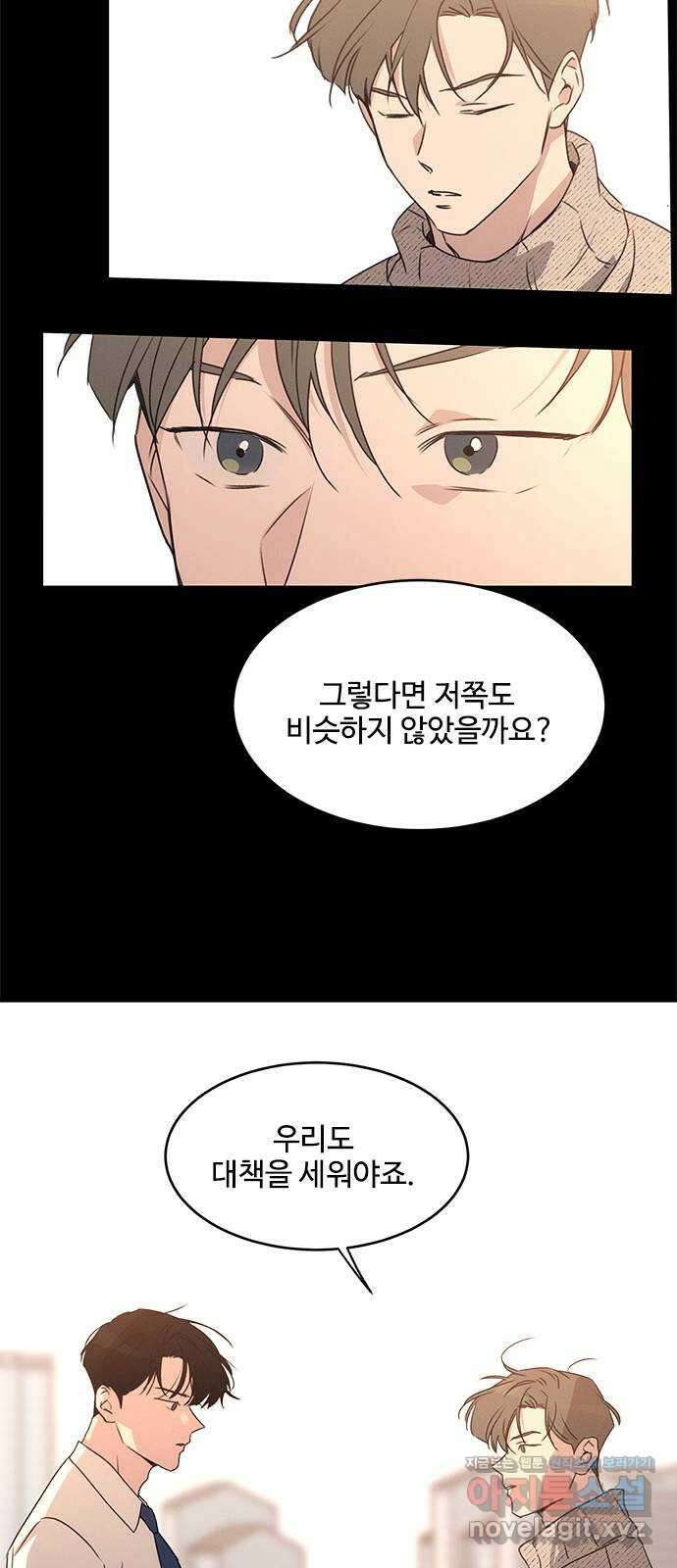 키스의 여왕 40화 31