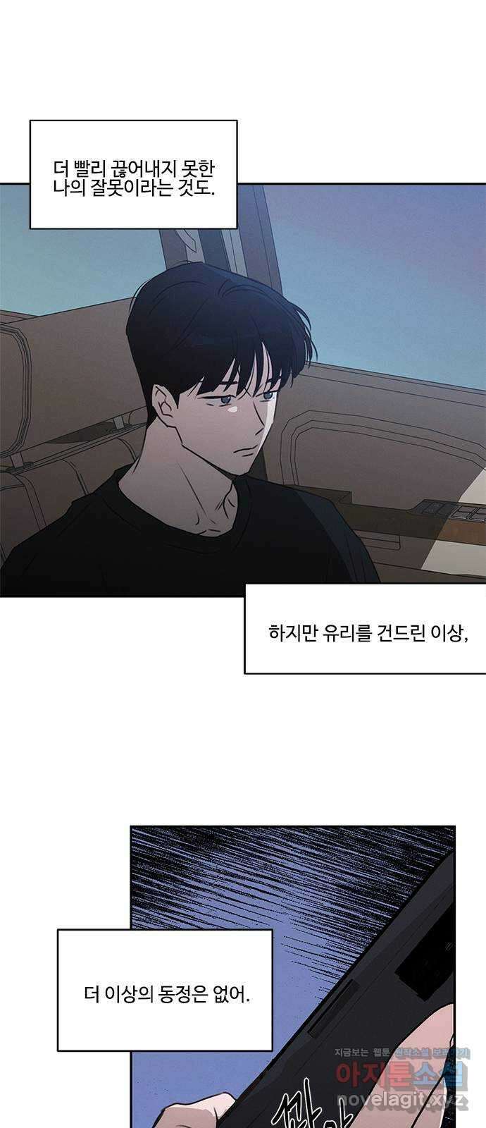 키스의 여왕 40화 33
