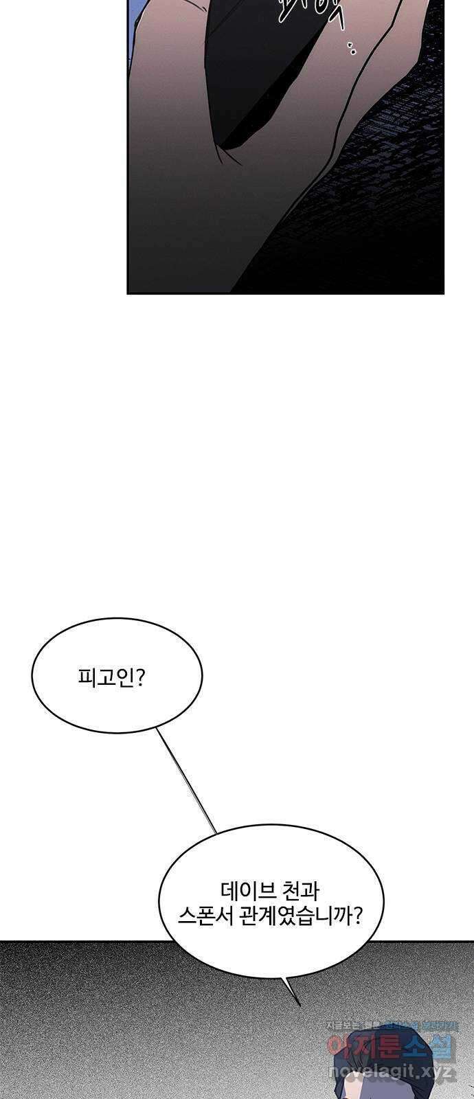키스의 여왕 40화 34