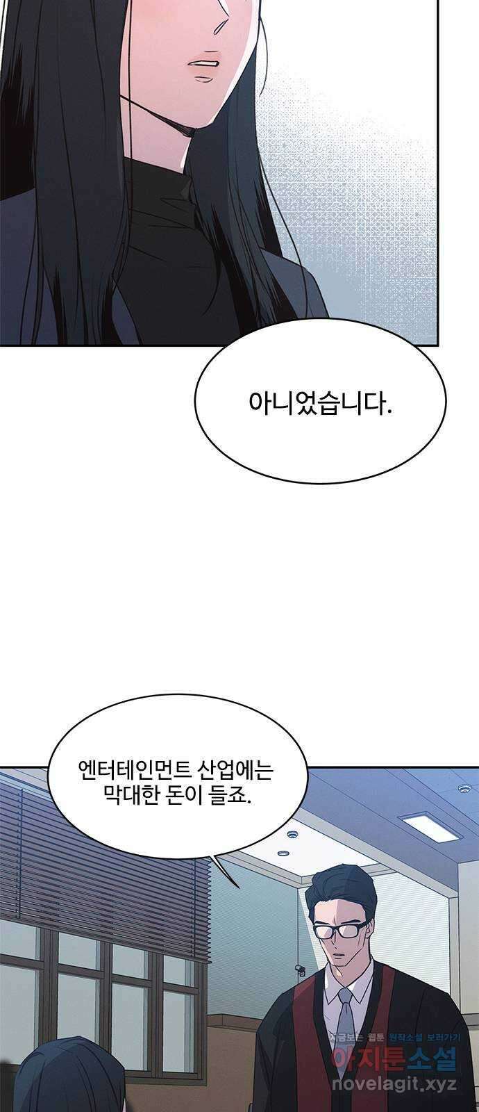 키스의 여왕 40화 36