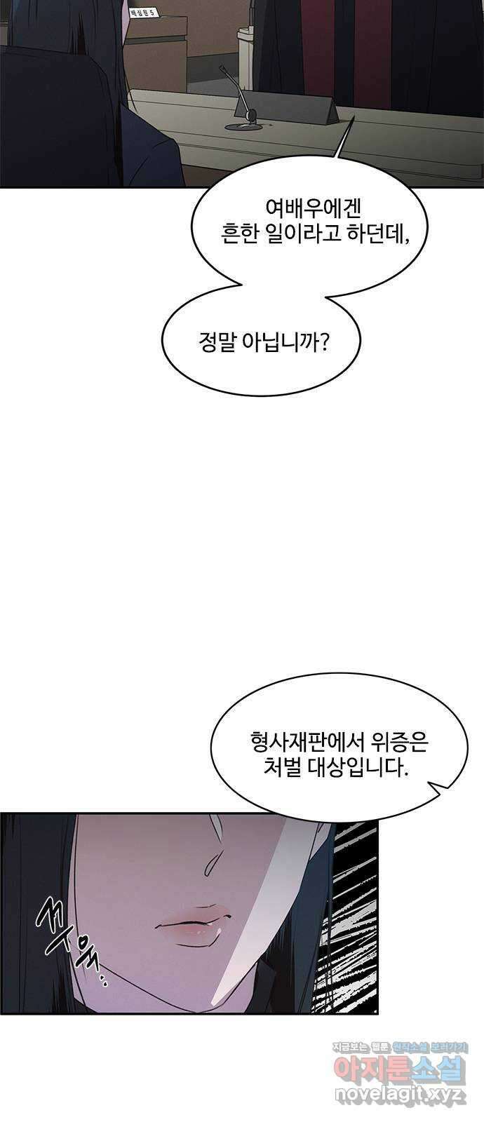 키스의 여왕 40화 37