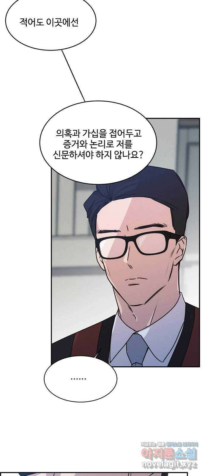 키스의 여왕 40화 39