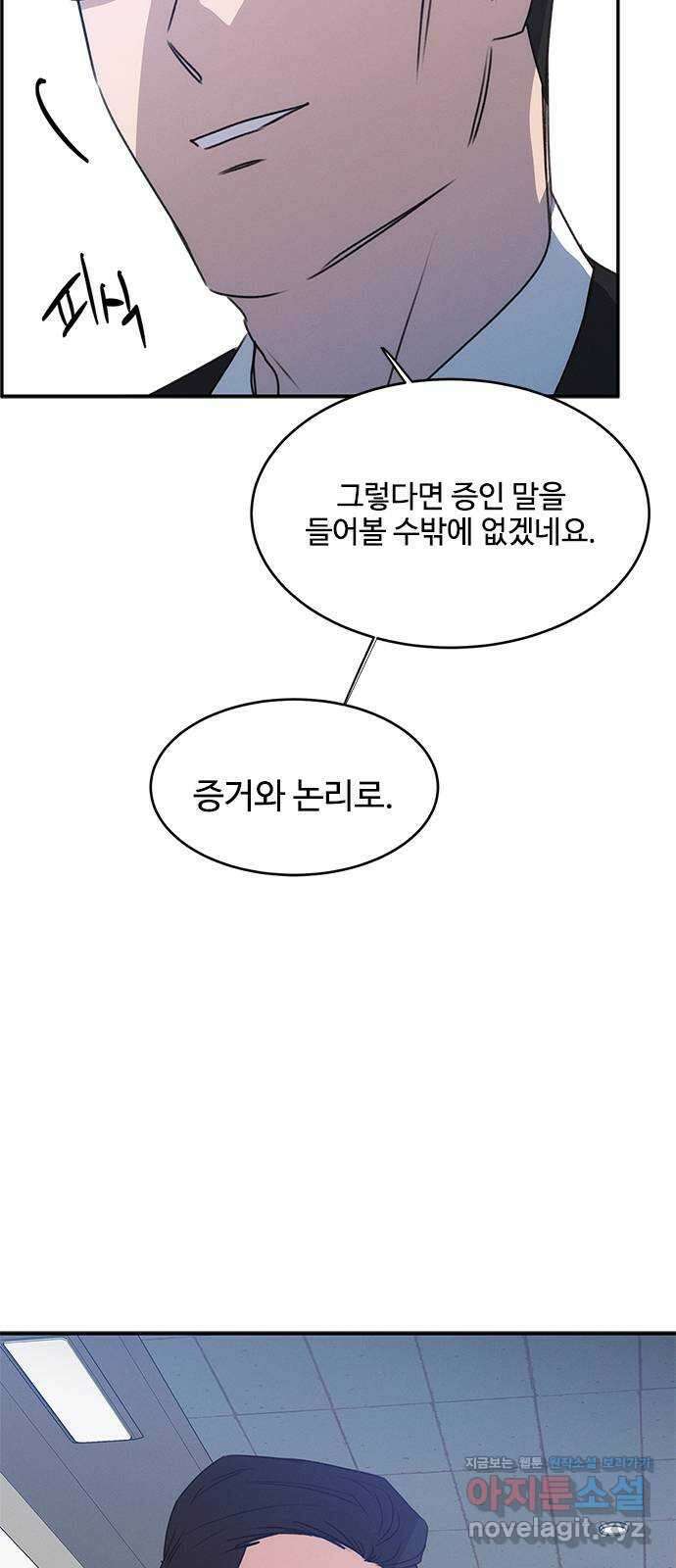 키스의 여왕 40화 40