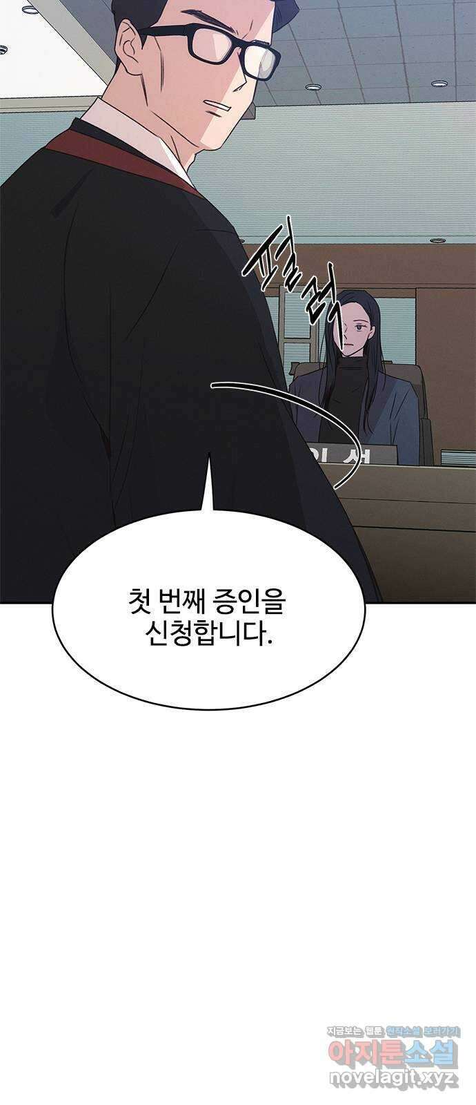 키스의 여왕 40화 41