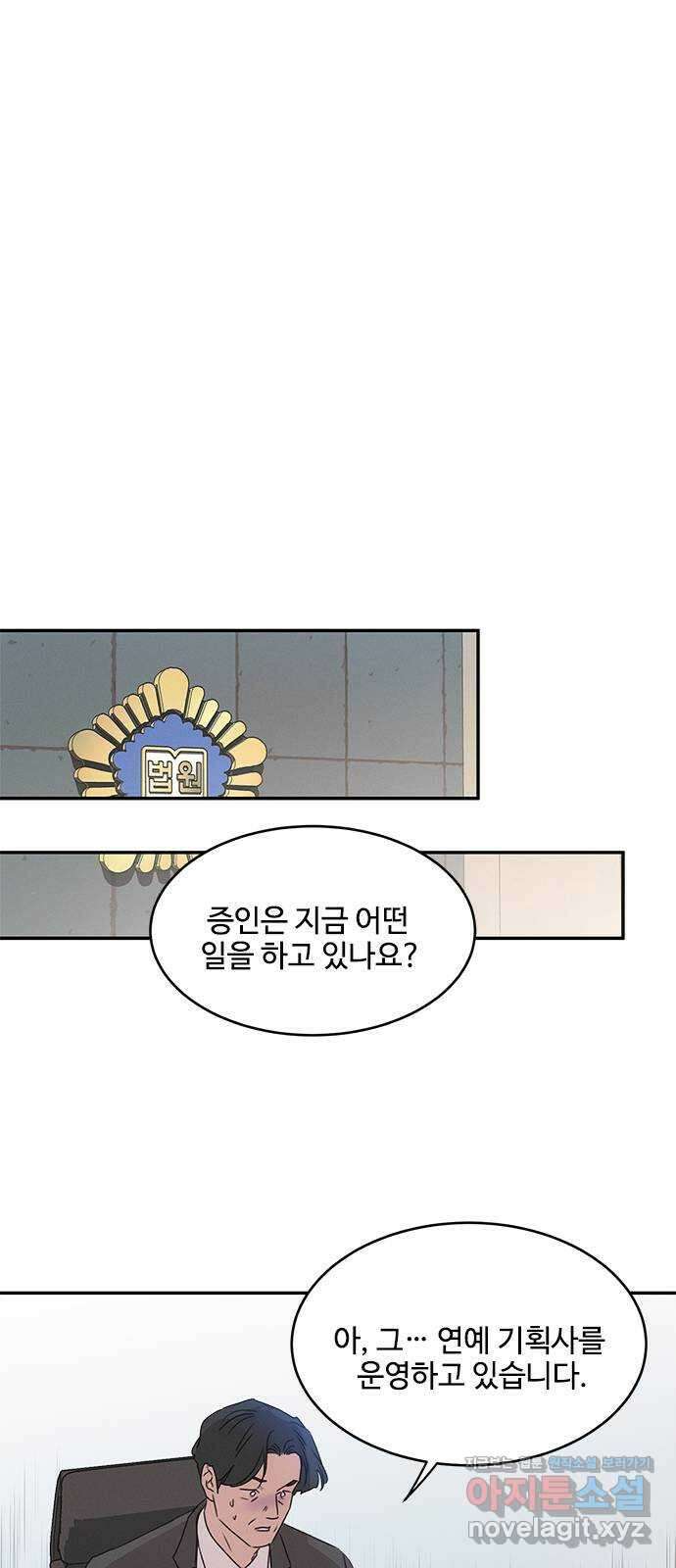 키스의 여왕 40화 42