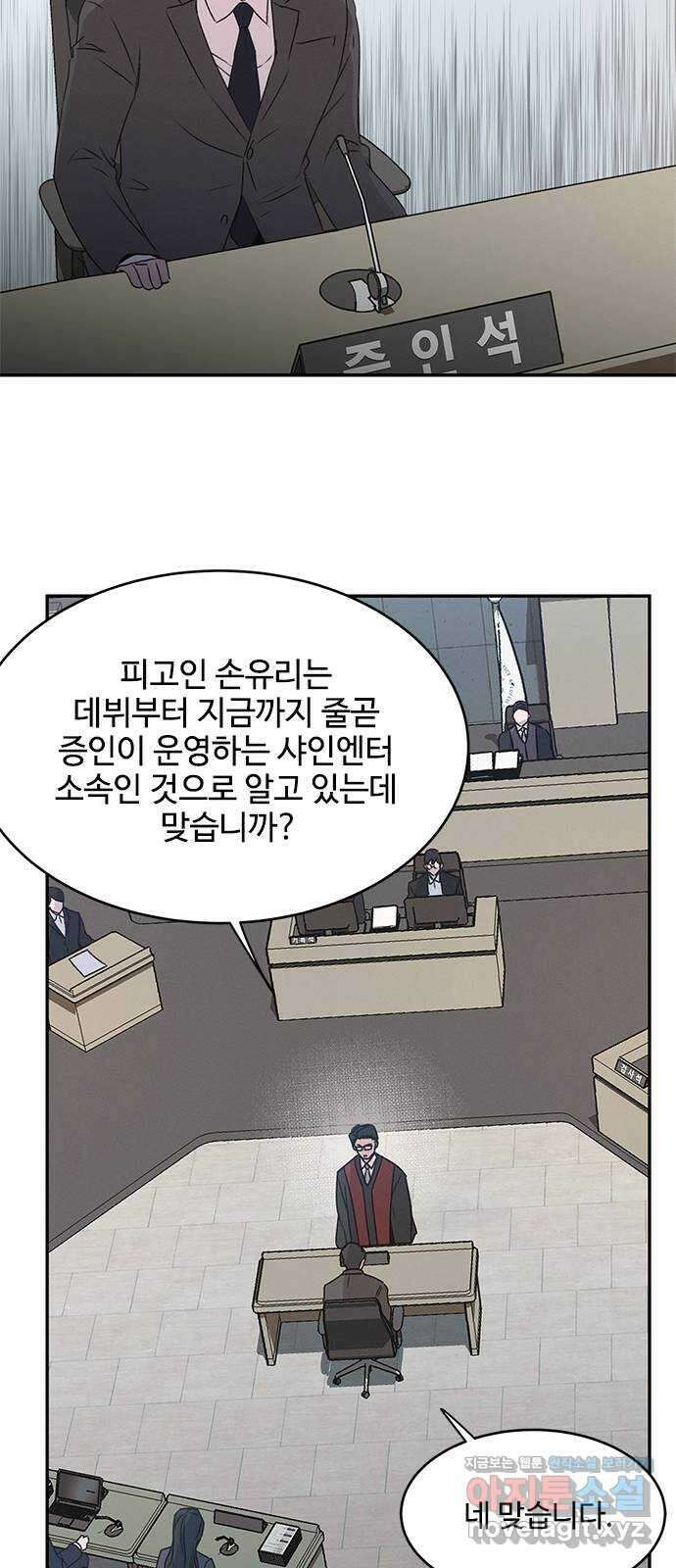 키스의 여왕 40화 43